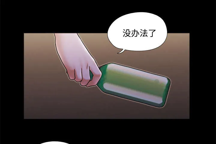 一分为二的遗产漫画40漫画,第31章：不老不死11图