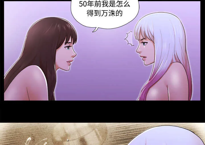 一分为二的遗产漫画腾讯漫画,第35章：致命一击15图