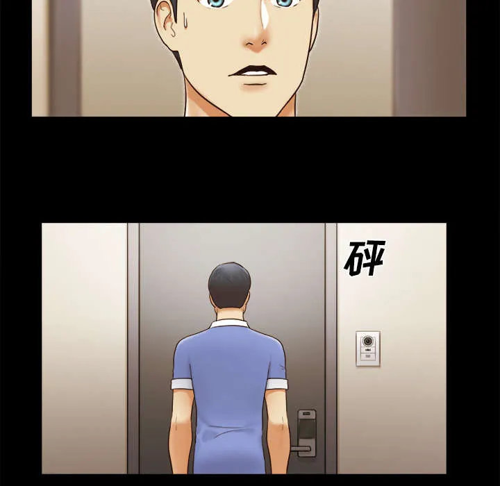 一分为二的遗产漫画40漫画,第31章：不老不死29图