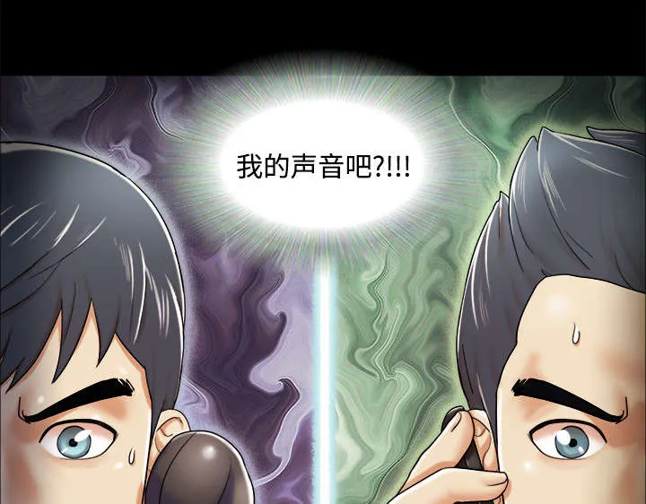 一分为二的遗产漫画腾讯漫画,第6章：另一个我26图