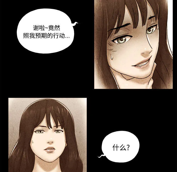 一分为二的遗产漫画腾讯漫画,第35章：致命一击19图