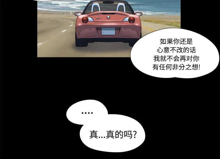 一分为二漫画漫画,第4章：复合21图