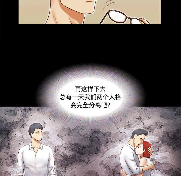 一分为二的遗产漫画53漫画,第21章：一起10图