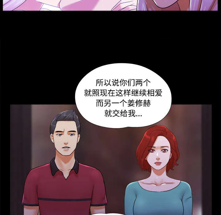 一分为二的遗产漫画40漫画,第31章：不老不死8图