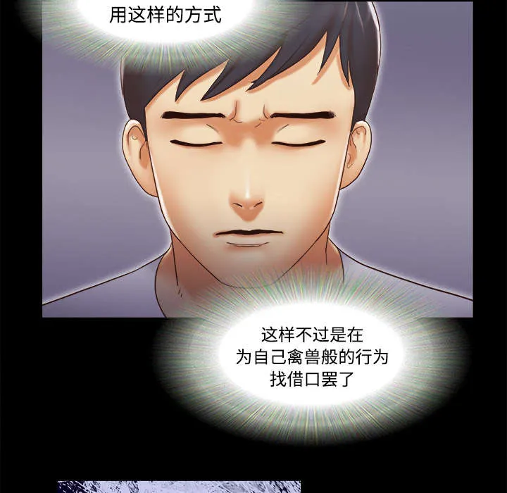 一分为二的家产漫画全集漫画,第30章：真相24图
