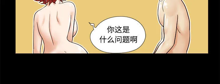 一分为二的遗产漫画腾讯漫画,第6章：另一个我6图