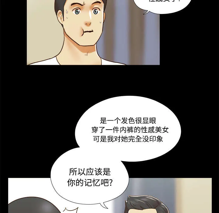 一分为二漫画漫画,第26章：确认11图