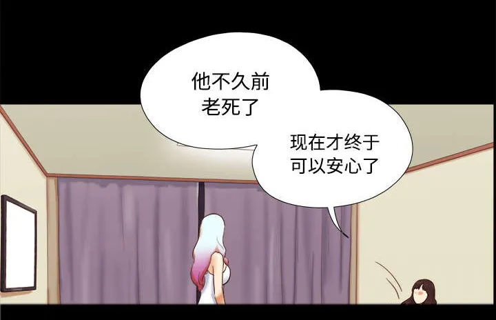 一分为二的遗产漫画腾讯漫画,第29章：诅咒16图