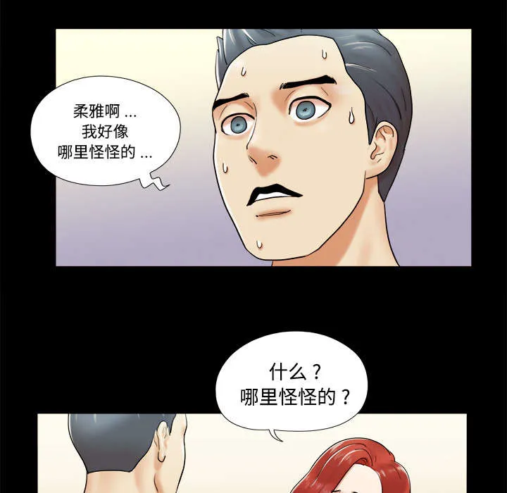 一分为二的遗产漫画腾讯漫画,第6章：另一个我4图