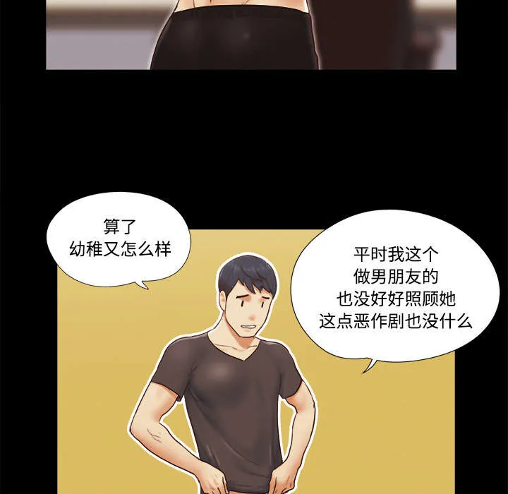 一分为二的家产漫画全集漫画,第33章：关心29图