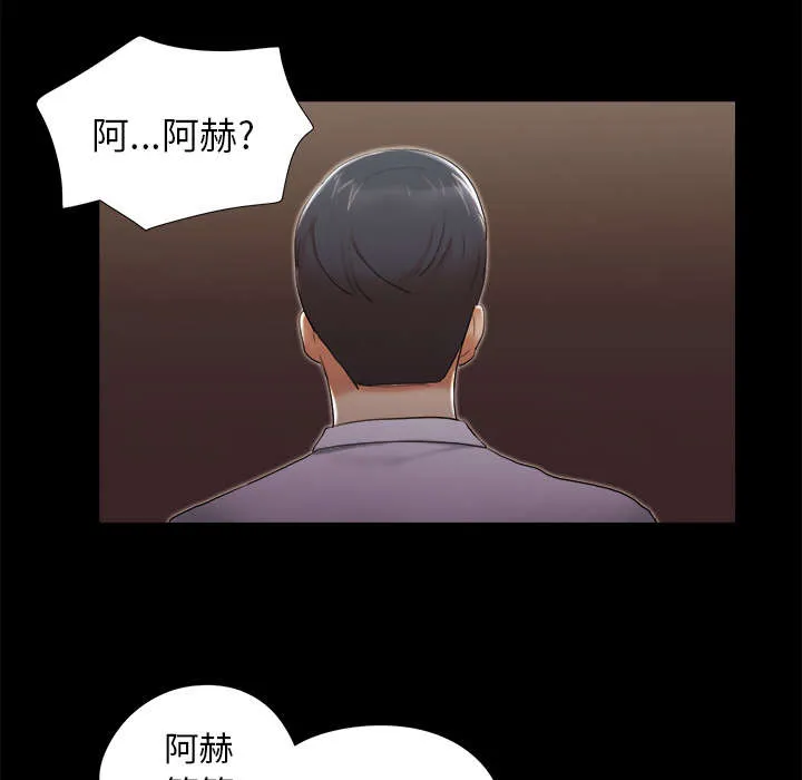 一分为二的家产漫画解说漫画,第38章：担心4图