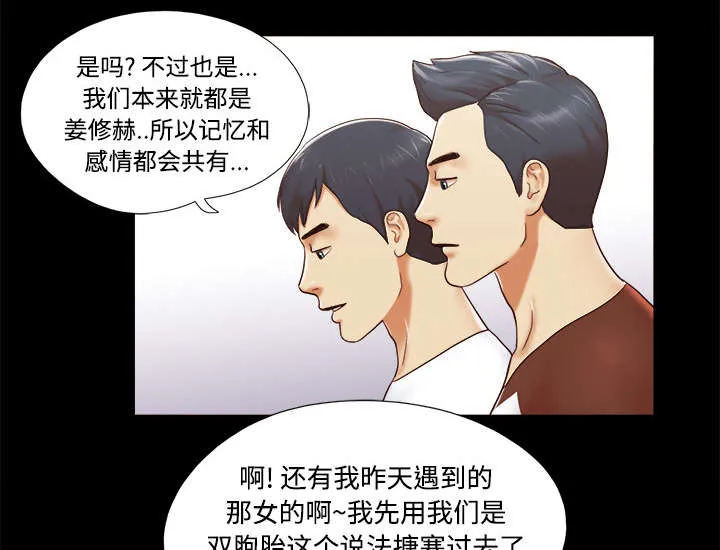 一分为二的家产漫画全集漫画,第22章：邀请5图