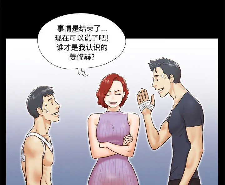 一分为二的家产漫画全集漫画,第16章：暴露32图