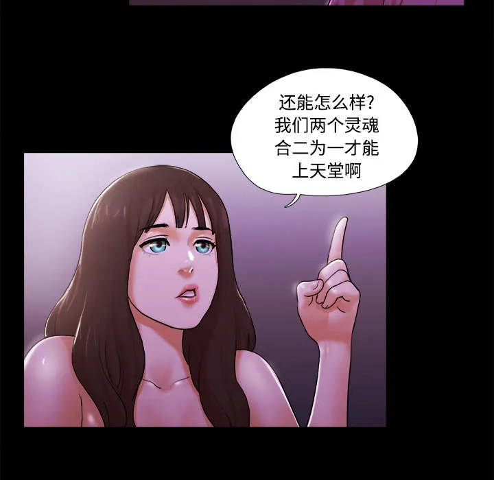 一分为二的遗产漫画腾讯漫画,第35章：致命一击8图