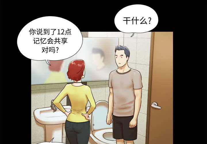 一分为二的遗产漫画腾讯漫画,第17章：测试17图