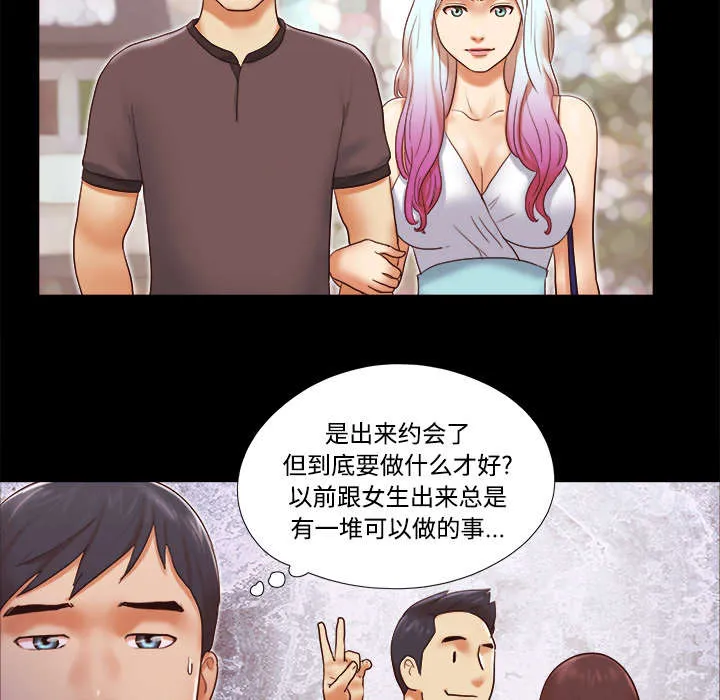 一分为二的遗产漫画53漫画,第34章：纹身3图