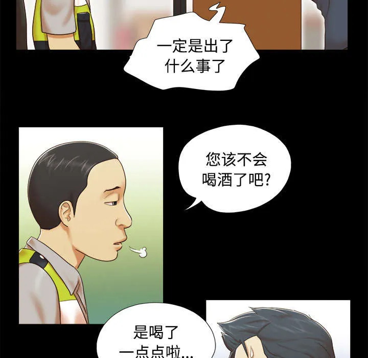 一分为二漫画漫画,第14章：时间到7图