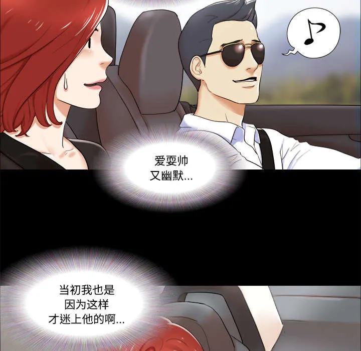 一分为二的遗产漫画腾讯漫画,第3章：约会20图