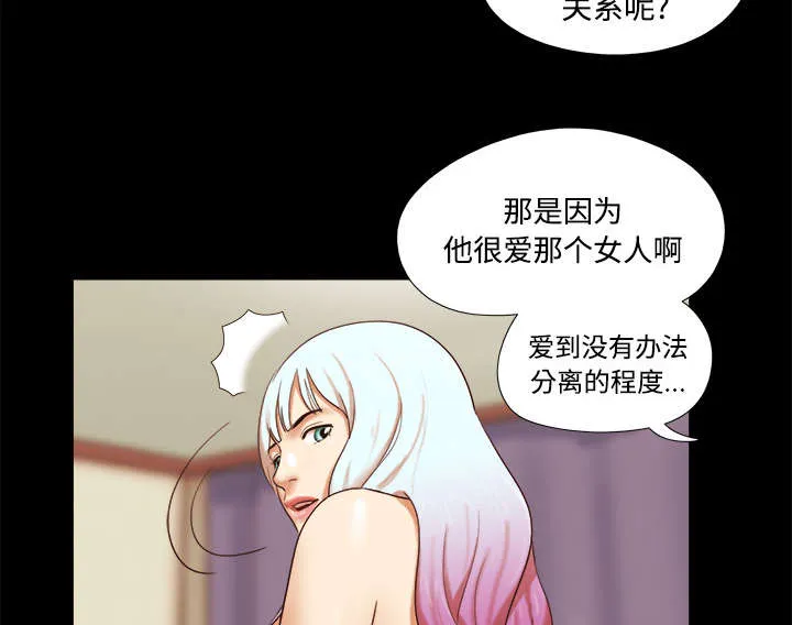 一分为二的遗产漫画腾讯漫画,第29章：诅咒4图