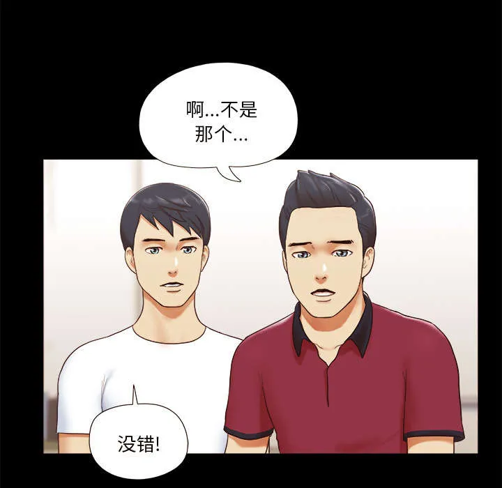 一分为二的遗产漫画腾讯漫画,第28章：控制记忆29图