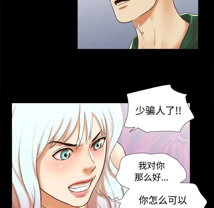 一分为二、一分为三漫画,第41章：制服9图