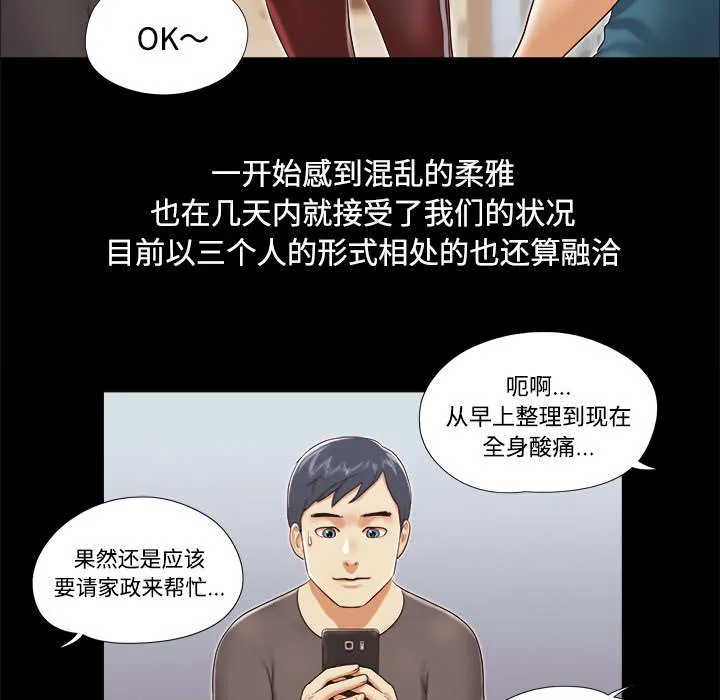 一分为二漫画漫画,第18章：搬家19图