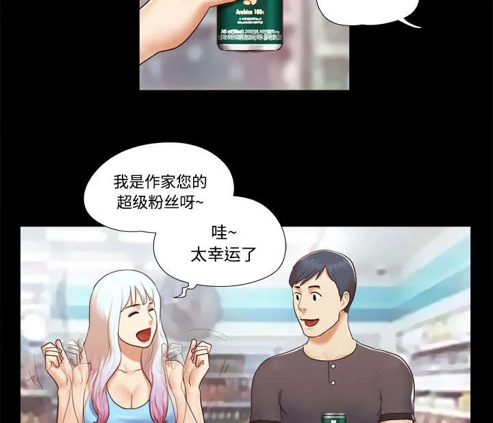 一分为二漫画漫画,第19章：爱丽丝9510图