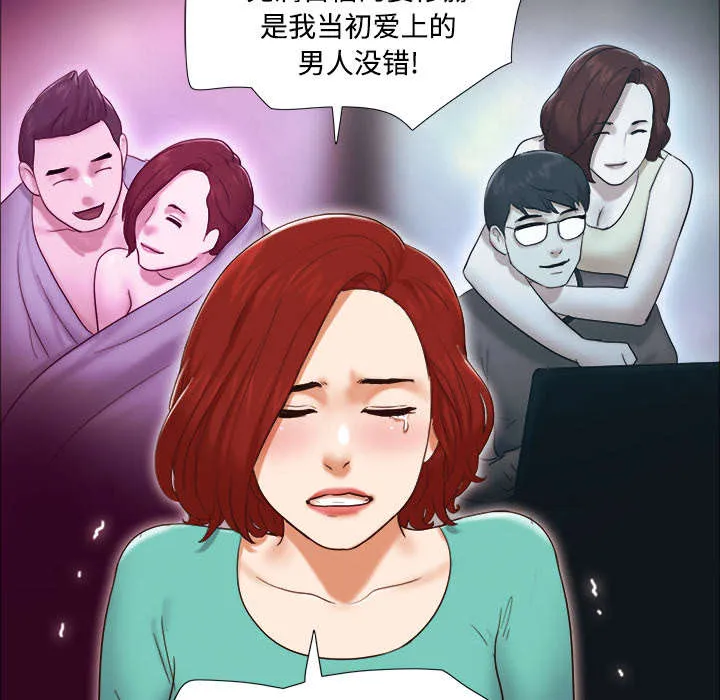 一分为二的遗产漫画腾讯漫画,第29章：诅咒33图