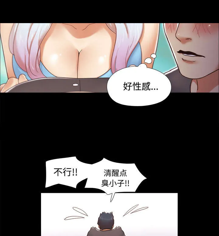 一分为二的遗产漫画腾讯漫画,第20章：吃醋2图