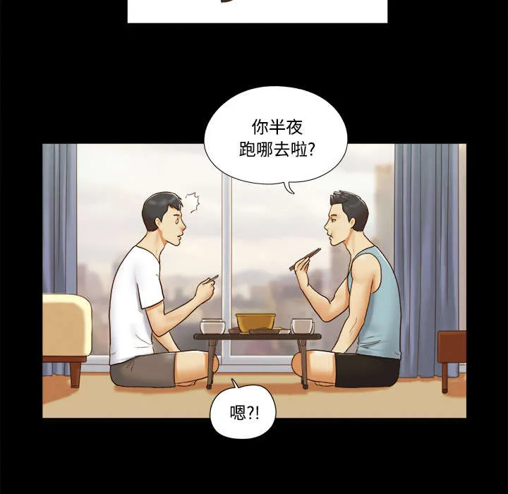 一分为二漫画漫画,第26章：确认8图