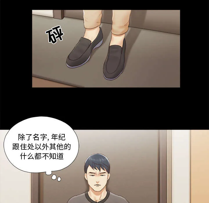 一分为二漫画漫画,第37章：归来1图