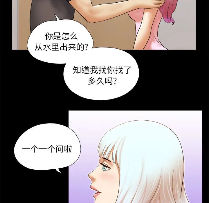 一分为二漫画漫画,第37章：归来11图