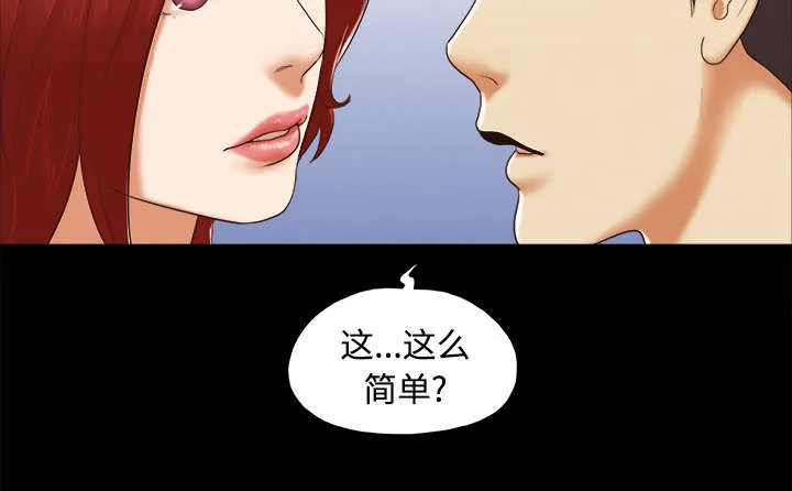 一分为二的家产漫画全集漫画,第40章：揭穿15图