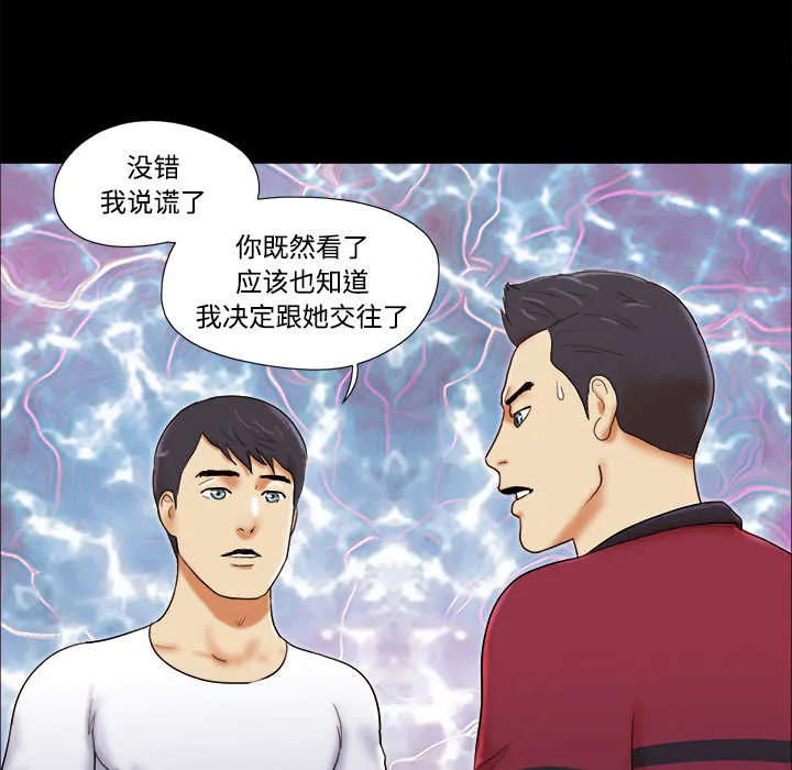 一分为二的遗产漫画腾讯漫画,第28章：控制记忆4图