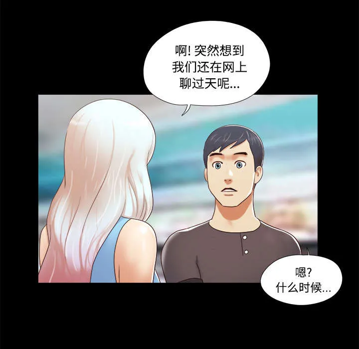 一分为二漫画漫画,第19章：爱丽丝9514图