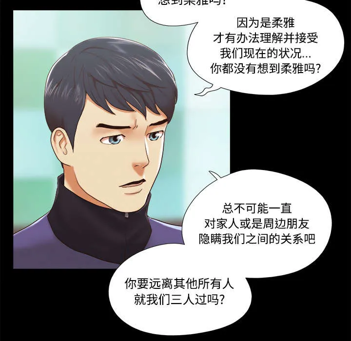 一分为二的遗产漫画53漫画,第44章：祝福47图