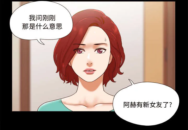 一分为二的遗产漫画腾讯漫画,第28章：控制记忆28图