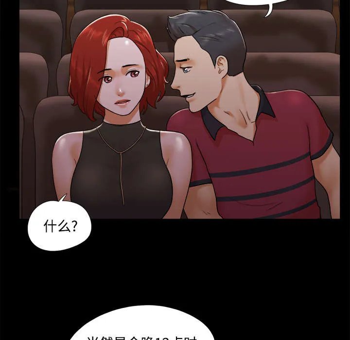 一分为二漫画漫画,第26章：确认32图