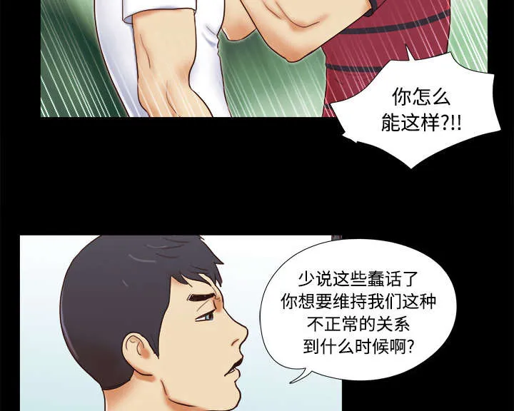 一分为二的遗产漫画腾讯漫画,第28章：控制记忆7图