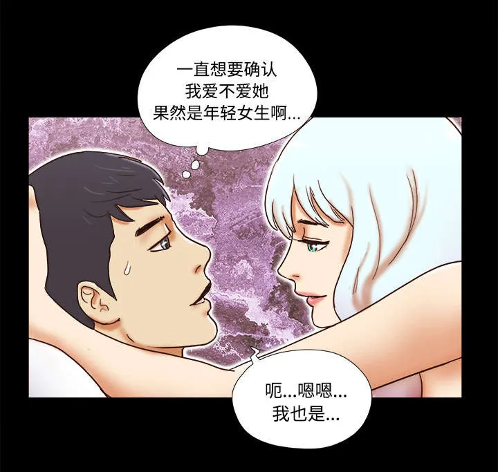 一分为二漫画漫画,第27章：隐瞒9图