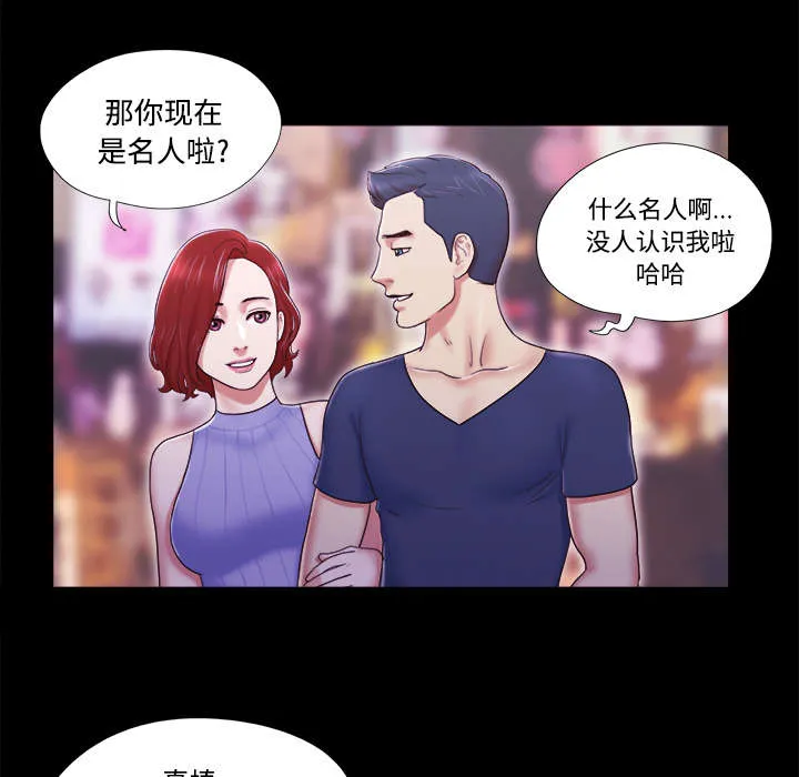 一分为二的遗产漫画53漫画,第10章：庆祝17图
