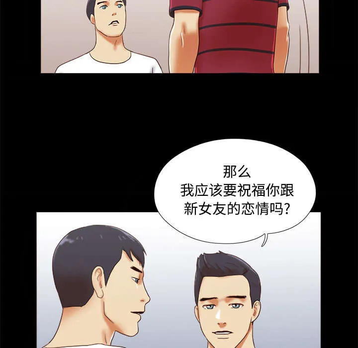 一分为二的遗产漫画腾讯漫画,第28章：控制记忆23图