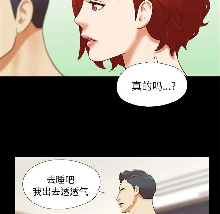 一分为二的家产漫画解说漫画,第38章：担心28图