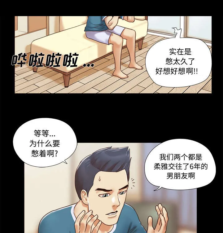 一分为二漫画漫画,第19章：爱丽丝953图
