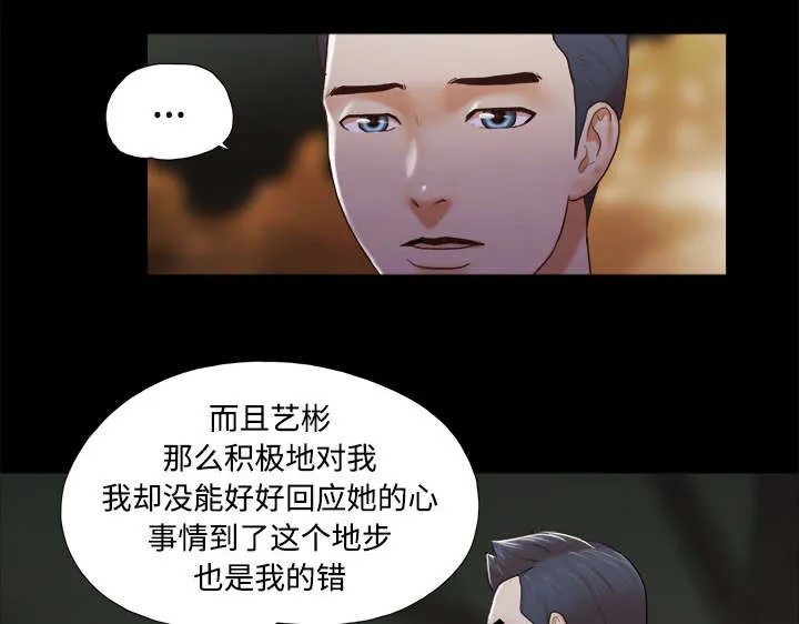 一分为二漫画漫画,第39章：交换49图