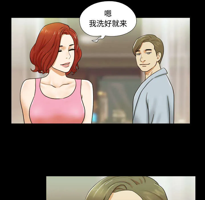 一分为二的遗产漫画53漫画,第1章：分手55图