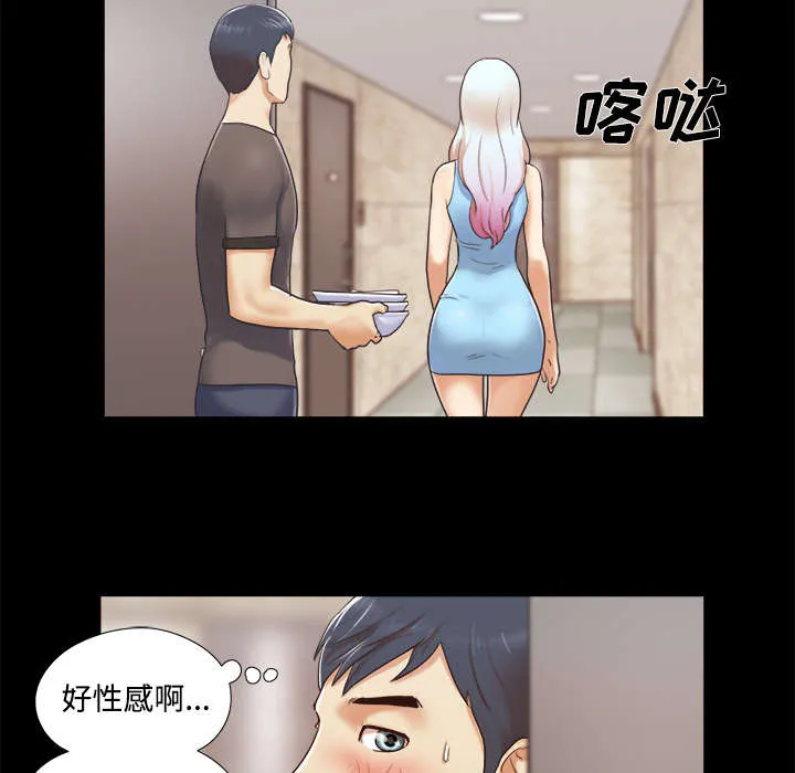 一分为二漫画漫画,第18章：搬家33图