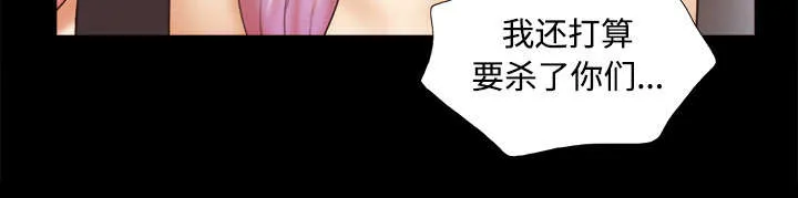 一分为二漫画漫画,第43章：诅咒解除14图