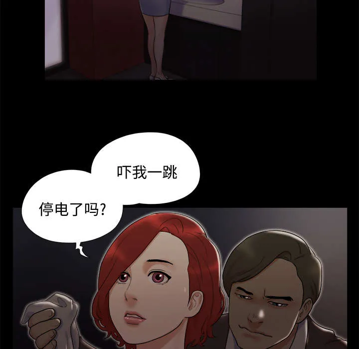 一分为二的遗产漫画53漫画,第10章：庆祝34图