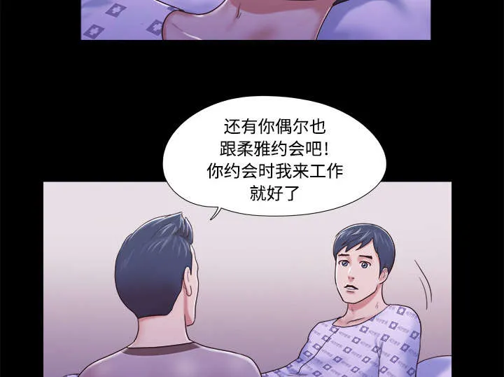 一分为二漫画漫画,第18章：搬家11图